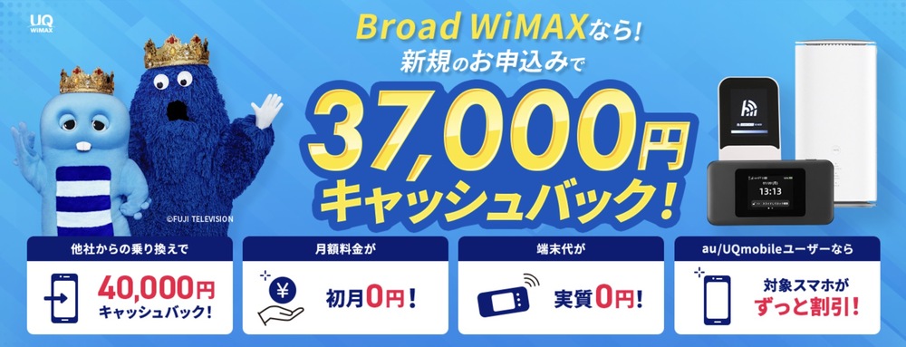 Broad WiMAX